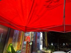 -德四家·云南傣味烧烤品牌(和谐店)