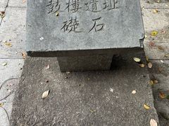 -鼓楼(西湖风景名胜区)