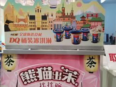 -DQ·蛋糕·冰淇淋(万风新天地店)