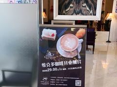 -上海吉臣维景酒店·维多利亚餐厅
