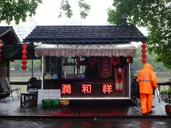 -润和祥小砵头甜酒酿