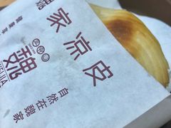 -魏家凉皮(祈年大厦店)
