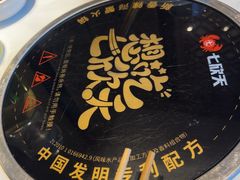 -七欣天香辣蟹火锅(苏州东大街店)