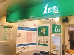 -1点点(建设六马店)
