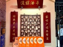 -波螺油子青岛本帮菜(银座店)