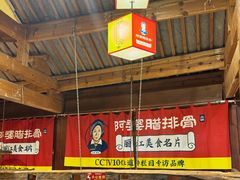 -阿婆情腊排骨火锅(古城旗舰店)