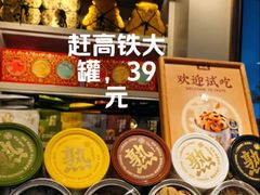 -上海久光百货