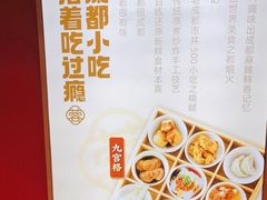 -蓉李记成都名小吃(宜昌伍家岗万达店)