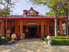 -史努比缤纷世界