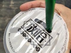 -放哈·甜醅子奶茶创造者(正宁路店)