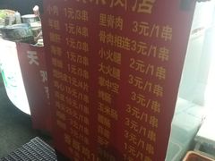 -阿姨小肉摊(同济西苑店)