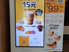 -麦当劳(七宝乐购店)