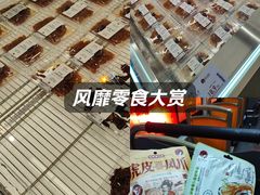 -茶颜悦色(嘉顿一楼吉时赏味游园会店)