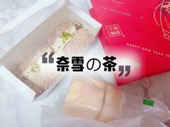 -奈雪的茶(湖滨银泰in77C区PRO店)