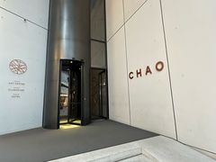 -北京三里屯CHAO酒店