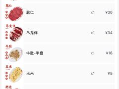 -万祥牛肉火锅(金龙店)