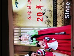 -屋里家延边朝鲜族冷面(梅林3店)