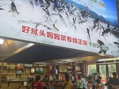 -好灶头妈妈菜·柴火灶台鱼·千岛湖土菜地标美食