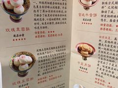 -富华斋饽饽铺·宫廷糕点·伴手礼(护国新天地店)
