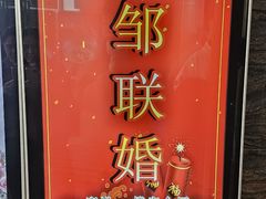 -天鲜阁·海鲜粤菜·33年老字号(石槎白云站店)