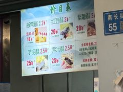 -栗酥饼(南长街店)