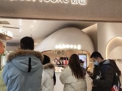 -Yearn Tours妍图(昆山万象汇店)