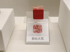 -徐悲鸿纪念馆