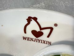 -文记壹心鸡(宝华路店)