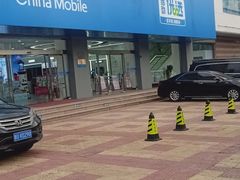 -中国移动(福州路营业厅)