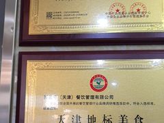 -同发号饭庄(复兴路店)