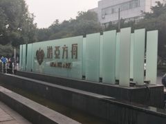 -成都诺亚8号酒店