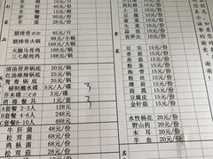 菜单-老石黑山羊毛驴肉火锅(金凯广场店)