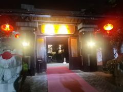 -木子山庄·安徽省老字号·中国炖锅宴