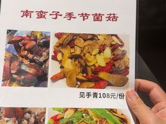 -南蛮子(进贤路店)