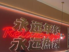 -热辣宗师·串串火锅(万达金街店)