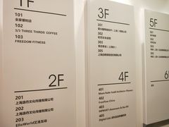 -创邑SPACE(浦江)