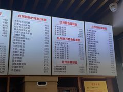 -台州老六海鲜面馆(上南总店)