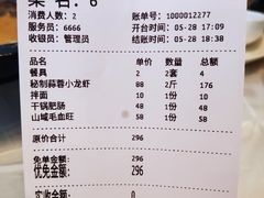 账单-金陵暴走小龙虾·迷踪蟹(凯德MALL店)