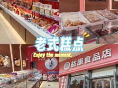 -和瑞广场