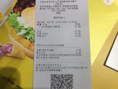 账单-麦当劳(塔园路店)
