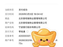 -招商银行(北京常营支行)