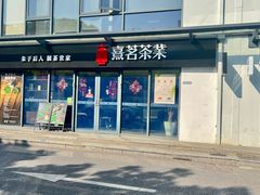 -长阳创谷