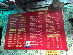 菜单-笑云开汤包店(网巾市店)