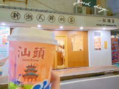 -一杯潮茶·专注潮汕茶饮(朝阳庄店)