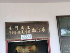 -胡里山炮台