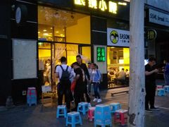 门面-望京小腰(北京总店)