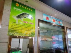 -万和源炝锅城·活鱼现炝(文艺北路店)