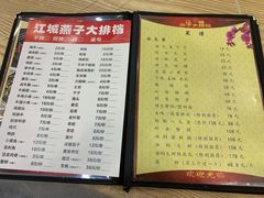 -江城燕子大排档(江汉路步行街店)