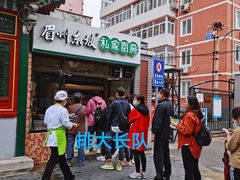 -眉州东坡(团结湖店)