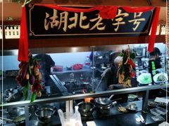 -肖记公安牛肉鱼杂馆· 省级非物质文化遗产(仁和路店)